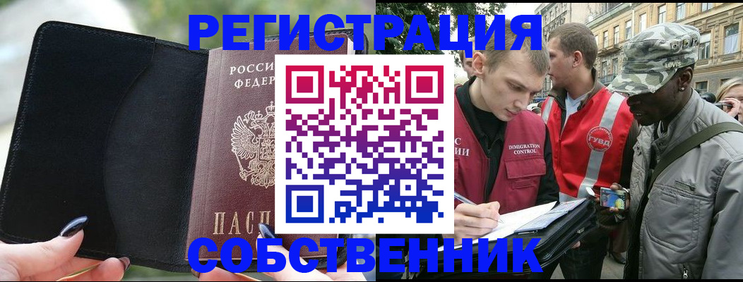 временная регистрация для школы в Сосновке