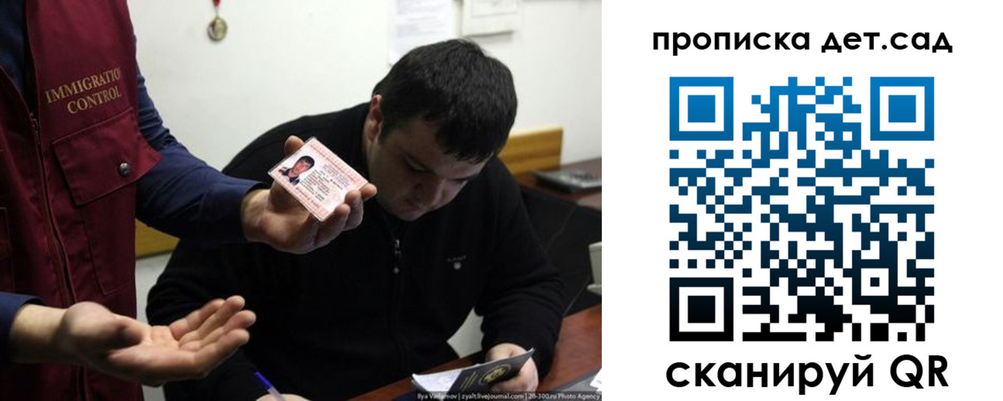 прописка для работы в Сосновке