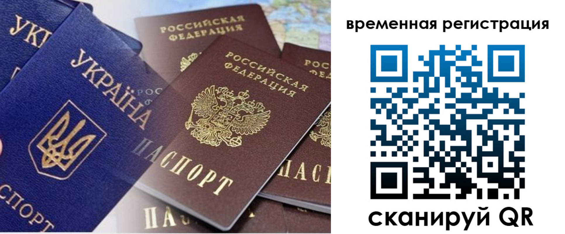 временная регистрация поиск в Сосновке