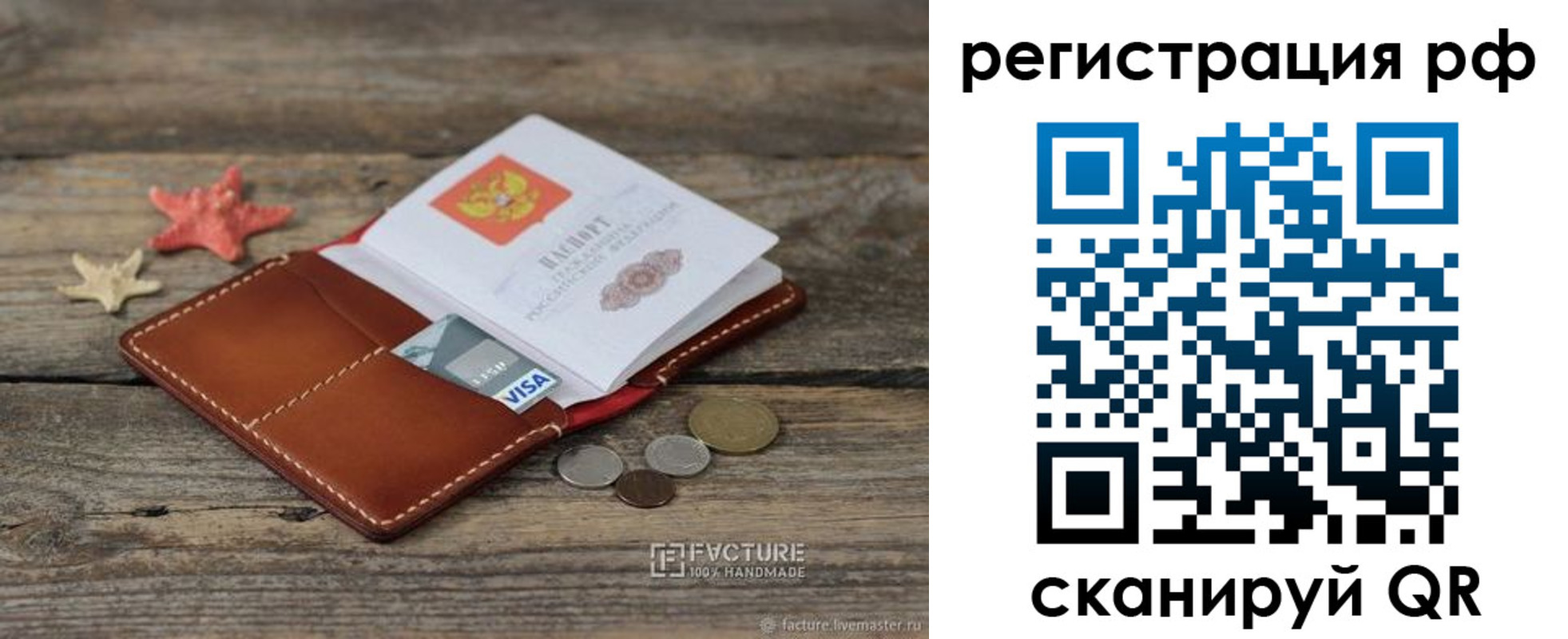 где прописаться в Сосновке